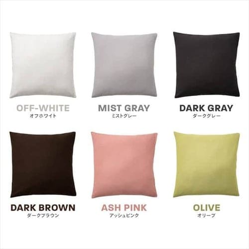 無地クッションカバー 7253673 │アイリスオーヤマ公式通販アイリスプラザ