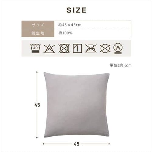 無地クッションカバー【代引き不可】 7253676 │アイリスオーヤマ公式
