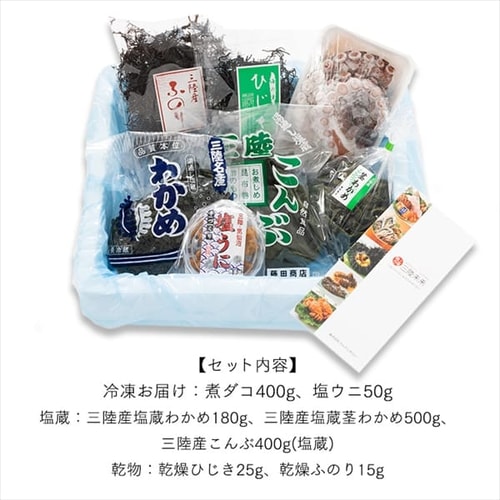 たこと海藻セット（三陸産）【代引き不可】 7253680 │アイリス