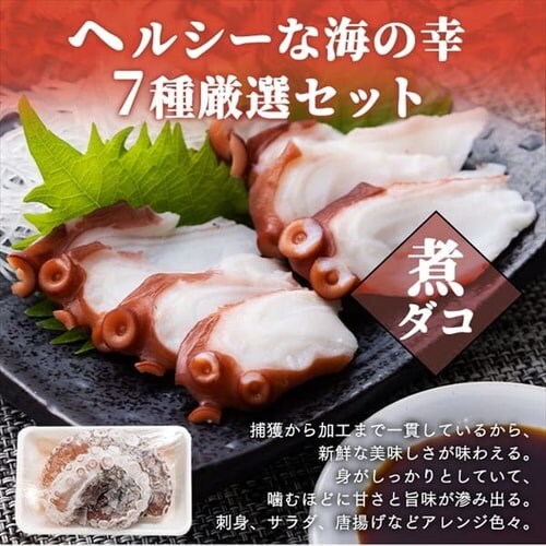 たこと海藻セット（三陸産）【代引き不可】 7253680 │アイリス