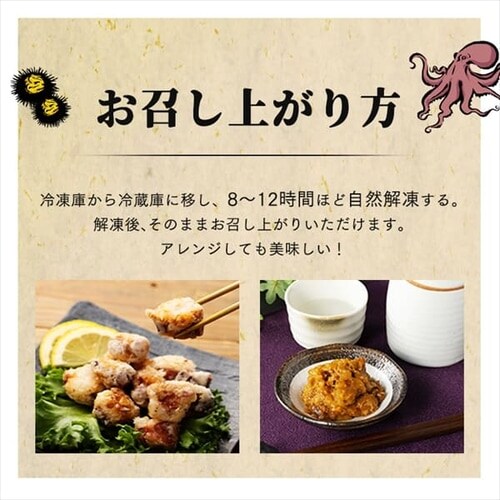 たこと海藻セット（三陸産）【代引き不可】 7253680 │アイリス