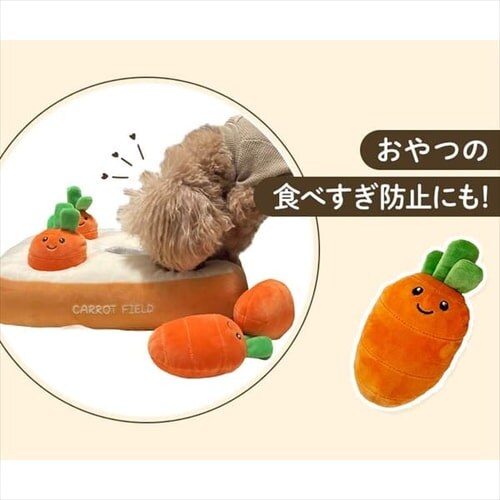 ノーズワーク わんパク！ おにく畑 7253763 │アイリスオーヤマ公式