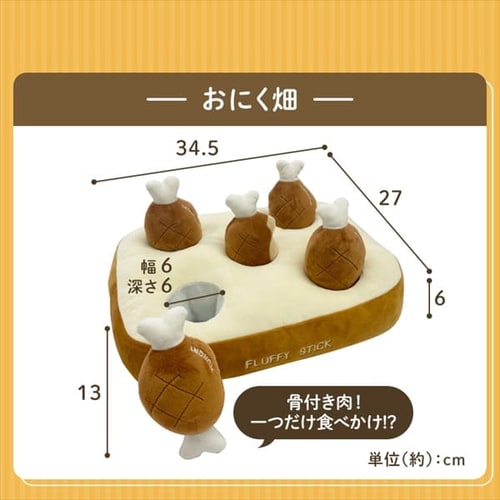 ノーズワーク わんパク！ おにく畑 7253763 │アイリスオーヤマ公式