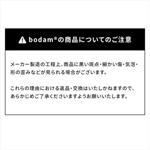 �y2�Z�b�g�z �O���X 250ml BODUM PAVINA OUTDOOR 11848-10SA_8