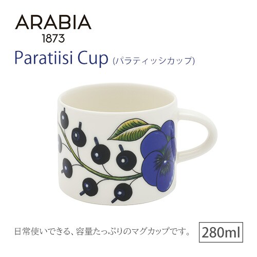 �R�b�v �}�O�J�b�v 280ml ARABIA Paratiisi cup_3