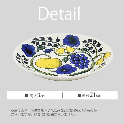 ���M �v���[�g 21cm ARABIA Paratiisi plate_5