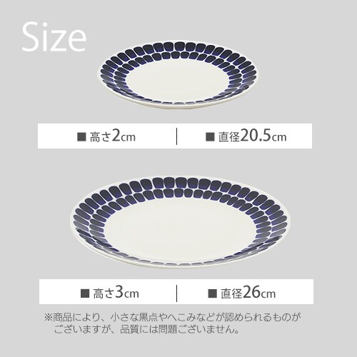 お皿 プレート 26cm ARABIA Tuokio plate cobalt blue 7254001