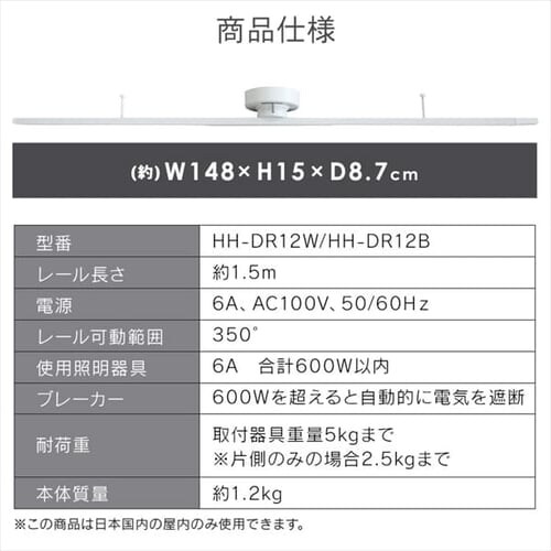 Hanx-Home ���C�e�B���O�_�N�g���[�� �V�[�����O�� 1.5m HH-DR12W �z���C�g _8