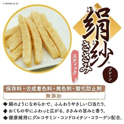 ドギーマン 絹紗 スティック プレーン 100g_4