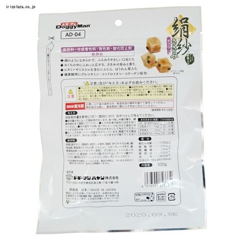 ドギーマン 絹紗 スティック 野菜入り 100g_5