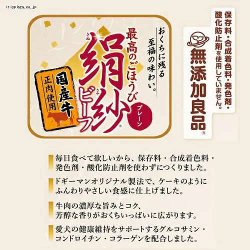 �h�M�[�}�� ���� �X�e�B�b�N �r�[�t 100g�� ����� �����_4