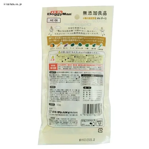 ドギーマン 無添加良品 8種の野菜MIXボーロ 50g犬 おやつ犬 おやつ_2