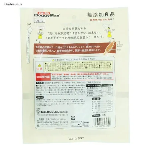 ドギーマン 無添加良品 鶏の白むね肉巻き 9本_2
