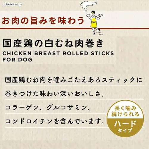 ドギーマン 無添加良品 鶏の白むね肉巻き 9本_4