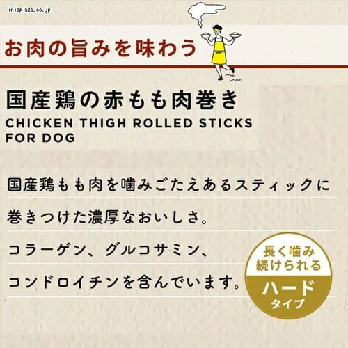 ドギーマン 無添加良品 鶏の白むね肉巻き 9本_8