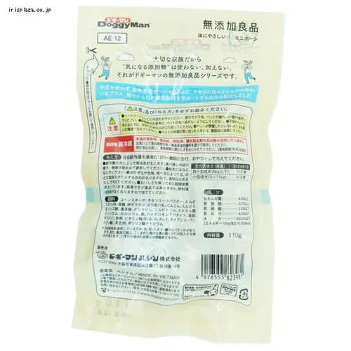 ドギーマン 無添加良品 体にやさしいガム ミニボーン 110g犬 おやつ犬 おやつ_2
