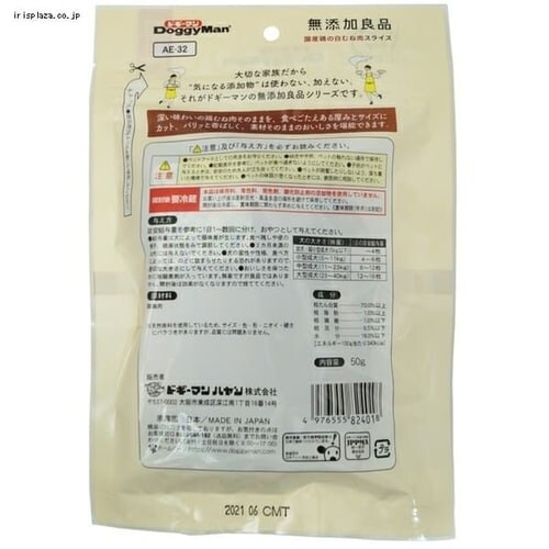 �h�M�[�}�� ���Y���Ǖi �{�̔��ނ˓��X���C�X 50g�� ����� �f���^���P�A ������ �K��_4