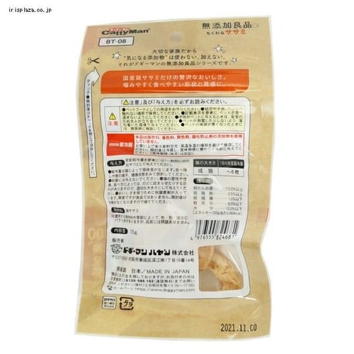 キャティーマン 無添加良品 ちくわなササミ 15g_2