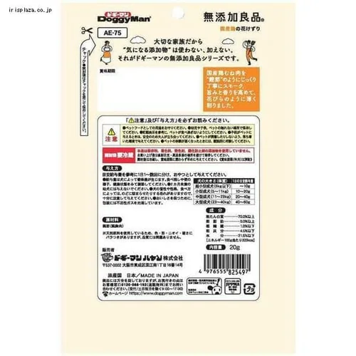 �h�M�[�}�� ���Y���Ǖi ���Y�{�̉Ԃ����� 20g_2