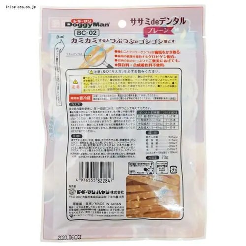ドギーマン ホワイデント ササミdeデンタル 70g_4