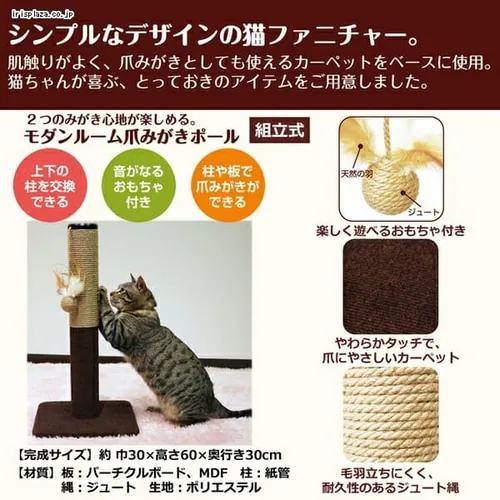 キャティーマン モダンルーム 爪みがきポール_5