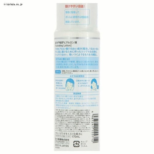 ロート製薬 肌ラボ 極潤ヒアルロン液 7254139│アイリスオーヤマ公式