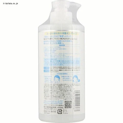 ロート製薬 肌ラボ 極潤 ヒアルロン液 大容量ポンプタイプ 400ml _2