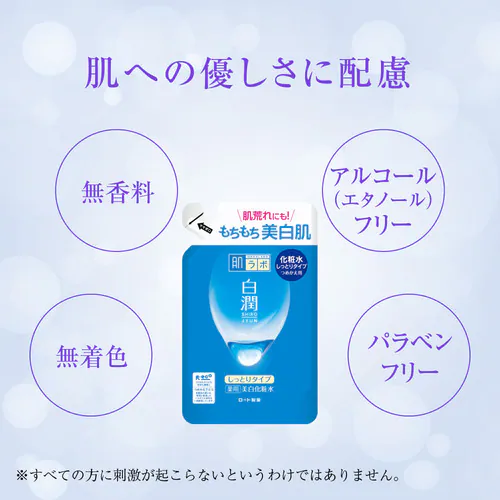 ロート製薬 肌ラボ 白潤 薬用美白化粧水 しっとりタイプ 詰替え 170ml _5
