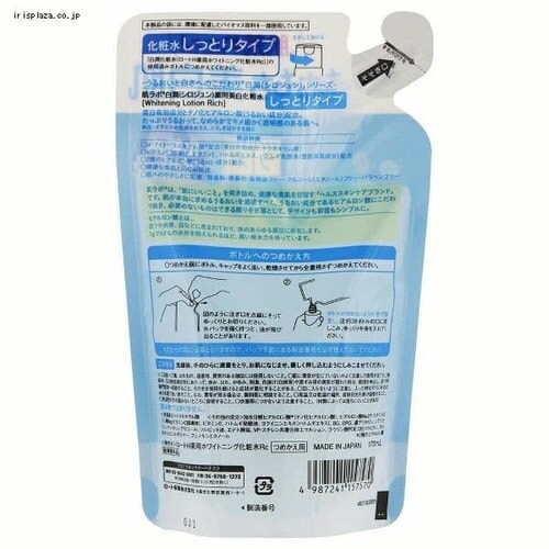 ロート製薬 【2個】肌ラボ 白潤 薬用美白化粧水 しっとりタイプ 詰替え 170mL _2