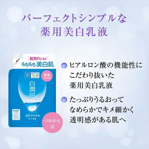 ロート製薬 肌ラボ 白潤 薬用美白乳液 詰替え 140ml _6