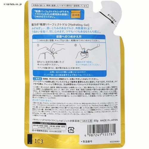 ���[�g���� �����{ �ɏ� �p�[�t�F�N�g�Q�� �l�ւ��p 80g _2