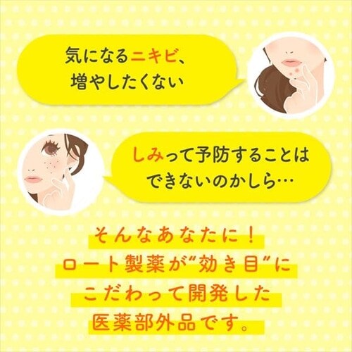 ロート製薬 メラノCC 薬用しみ対策 美白ジェル 100g _7