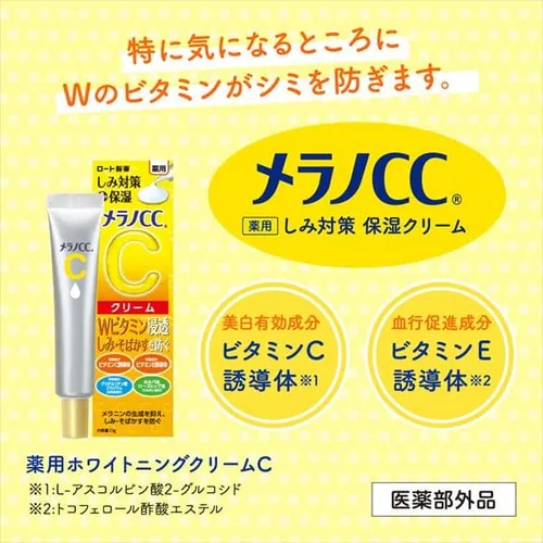 ロート製薬 メラノCC 薬用しみ対策 保湿クリーム 23g _6