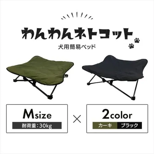 わんわんねとコットM 1011199013 カーキ_2