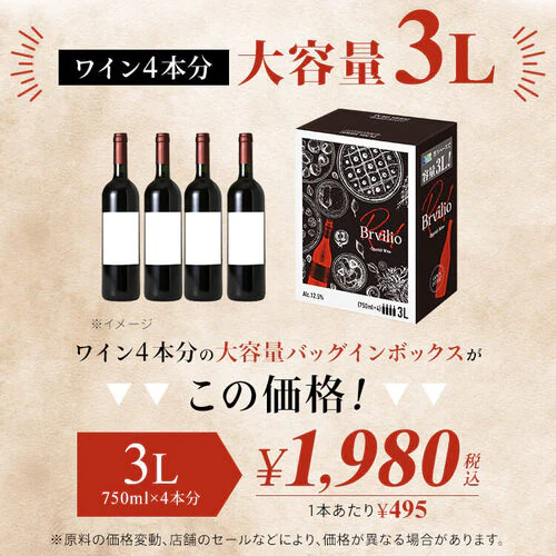 �ԃ��C�� �X�y�C���Y Brvilio 3000ml �e���v�����[�j��_8