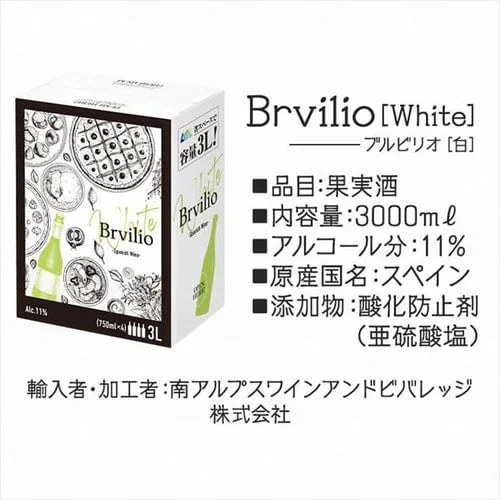 �����C�� �X�y�C���Y Brvilio 3000ml �A�C����_13
