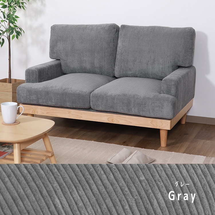 ソファ 2人掛け 不二貿易 コーデュロイソファ フェリーチェ 2P【代引き