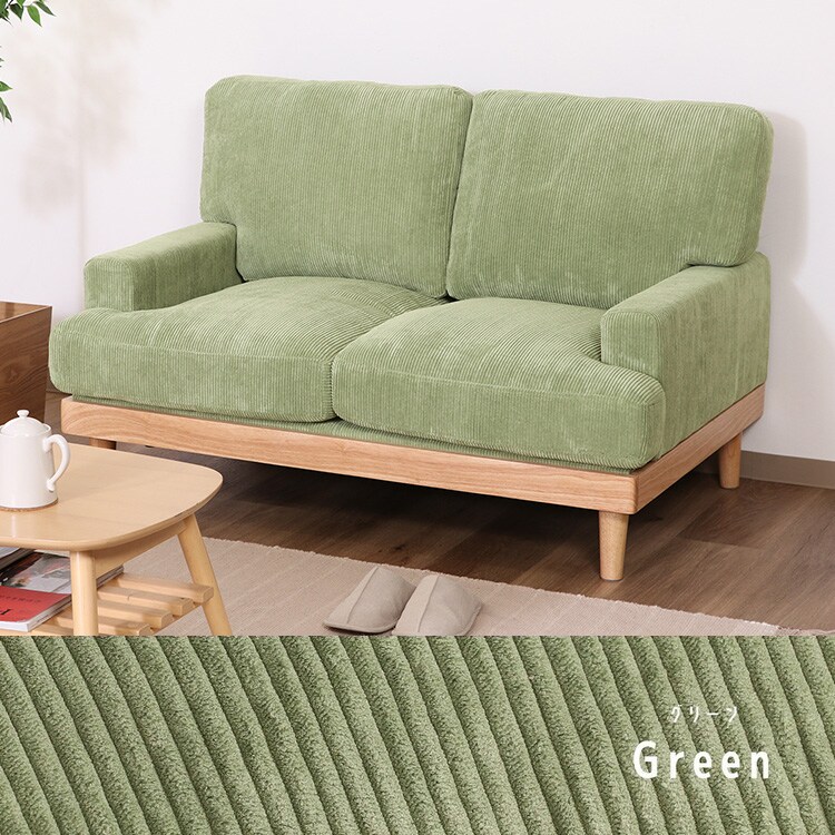 ソファ 2人掛け 不二貿易 コーデュロイソファ フェリーチェ 2P【代引き