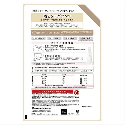 【3個セット】ファーファ ファインフレグランス ボーテ 詰替 1400ml_16