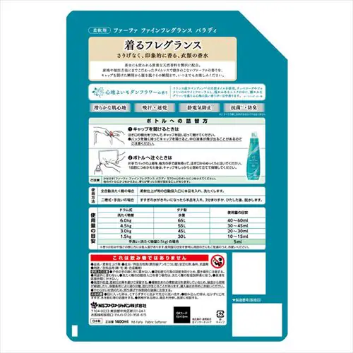 【3個セット】ファーファ ファインフレグランス ボーテ 詰替 1400ml_17