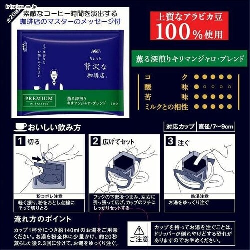 AGF 「ちょっと贅沢な珈琲店」 レギュラー・コーヒー プレミアム