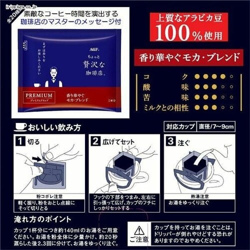 AGF 「ちょっと贅沢な珈琲店」 レギュラー・コーヒー プレミアム