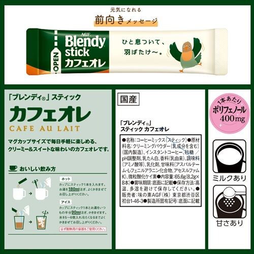 �y6�zAGF �u�u�����f�B�v �X�e�B�b�N ��l�̂ق�ɂ� 8�{_3