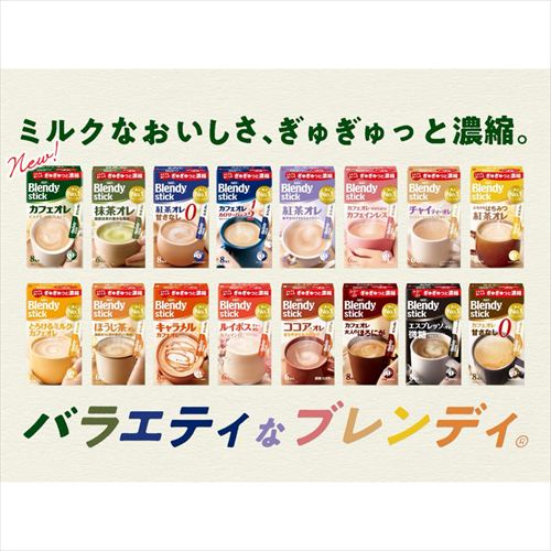 6個】AGF 「ブレンディ」 スティック ほうじ茶オレ 8本 7254781