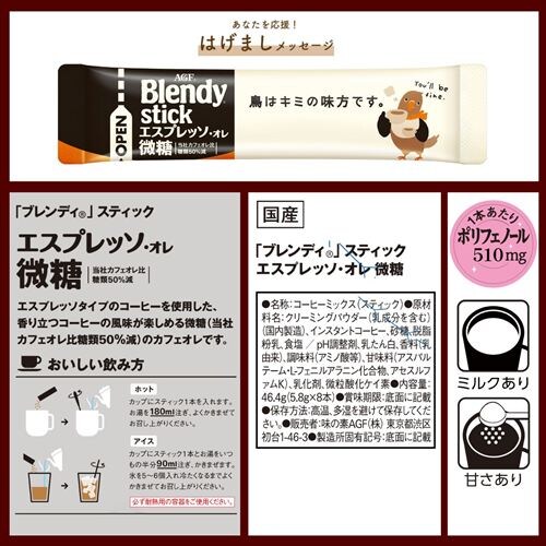 �y6�zAGF �u�u�����f�B�v �X�e�B�b�N �J�t�F�I�� 8�{_10