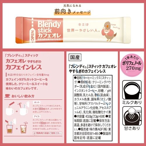 �y6�zAGF �u�u�����f�B�v �X�e�B�b�N ��l�̂ق�ɂ� 8�{_15