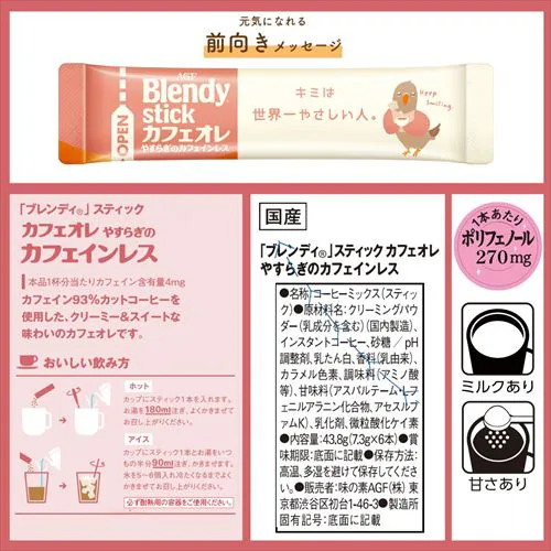 �y6�zAGF �u�u�����f�B�v �X�e�B�b�N �J�t�F�I�� 8�{_18