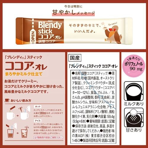 �y6�zAGF �u�u�����f�B�v �X�e�B�b�N ��l�̂ق�ɂ� 8�{_19