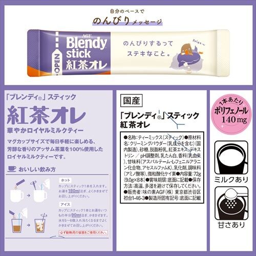 �y6�zAGF �u�u�����f�B�v �X�e�B�b�N �J�t�F�I�� 8�{_20