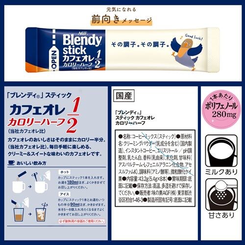 �y6�zAGF �u�u�����f�B�v �X�e�B�b�N �J�t�F�I�� 8�{_28